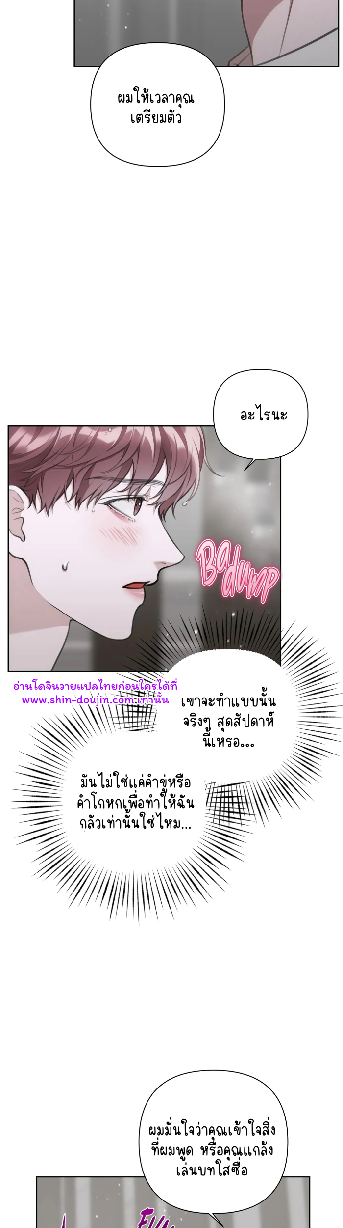 Secretary Jin’s Confinement Journal EP 16